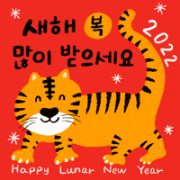 Happy Chinese New Year GIF by Hello All