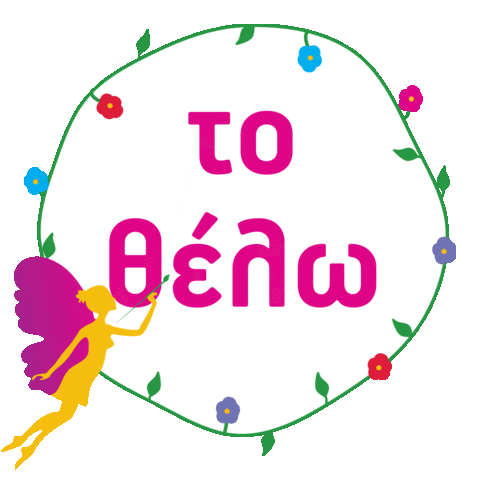 Fairyland Sticker