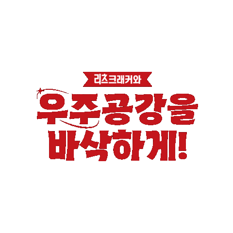 RITZ KR Sticker