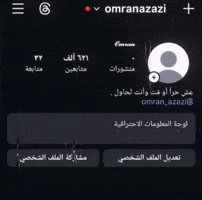Omran GIF