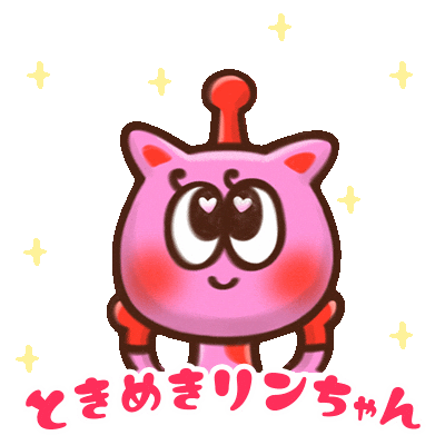 ときめきリンちゃん【公式】 Sticker
