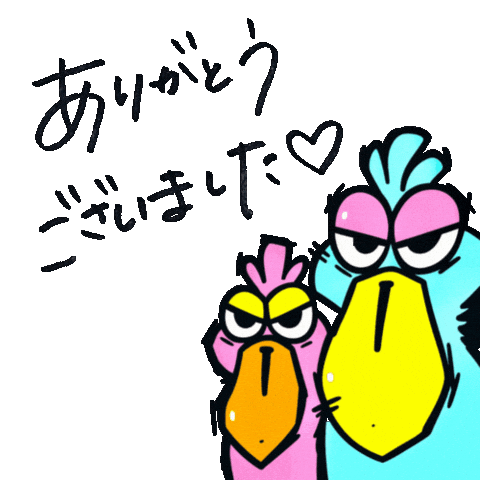 ありがとう Sticker by ソルエルミ