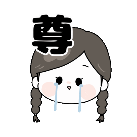 オタク Love Sticker For Ios Android Giphy