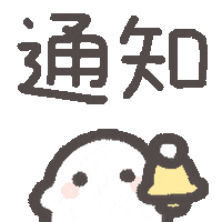 可愛 Sticker