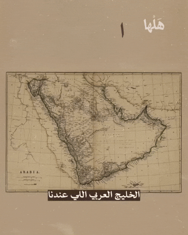 Arabian Gulf Gcc GIF