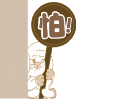 Nervous Fear Sticker by ATTITUDETO艾特兔