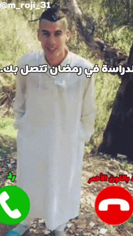 رمضان GIF