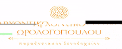 hotelorologopoulos GIF
