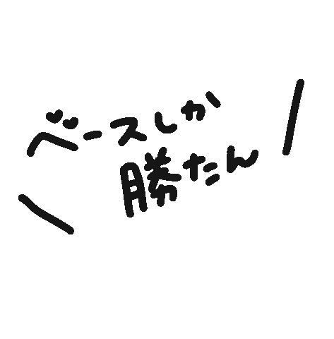 バンギャのミカタ Sticker For Ios Android Giphy