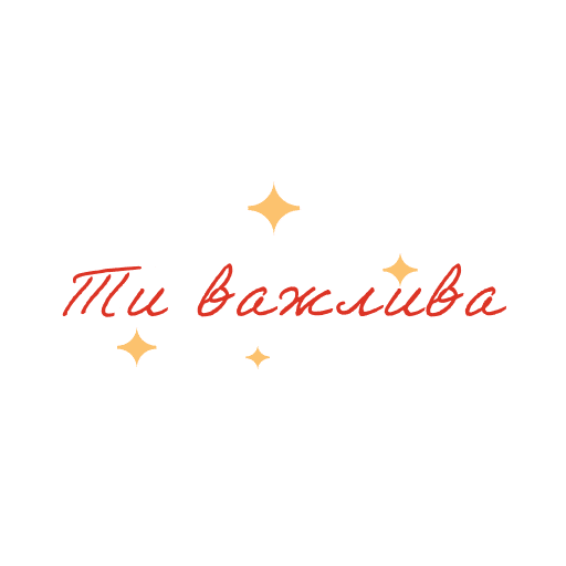 Sparkle Love Sticker by Стріткод: історія на кожному кроці!