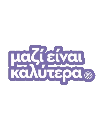 Sticker by HumanityGreece