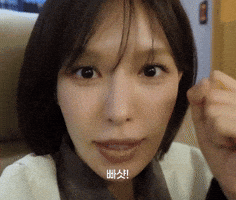 Wendy Wealive GIF