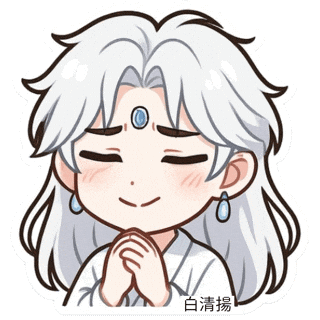 璃白Yu光 Sticker