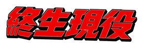 Running Sticker