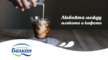 nedelinastamatova love coffee milk balkan GIF
