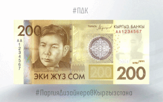 DmitryBo som aaaaaa pdk kyrgyzstan GIF