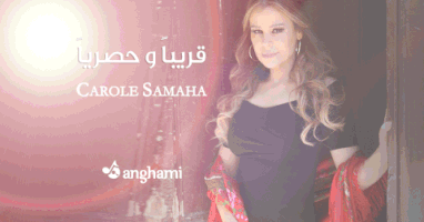 Anghami music video carole anghami GIF