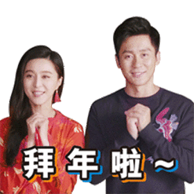 #Hmcny #Lunarnewyear #Lichen #Fanbingbing Sticker by H&M Hong Kong & Macau