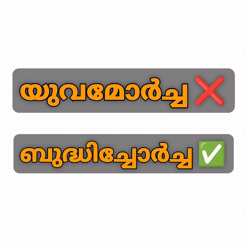 Congress Bjp GIF