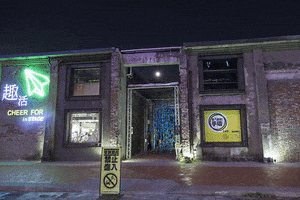 luzinterruptusmartinez taiwan luzinterruptus pier2 GIF