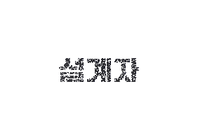 its-new Sticker