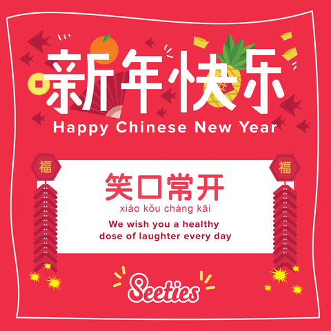 chinese new year greeting seeties GIF by Seeties.me