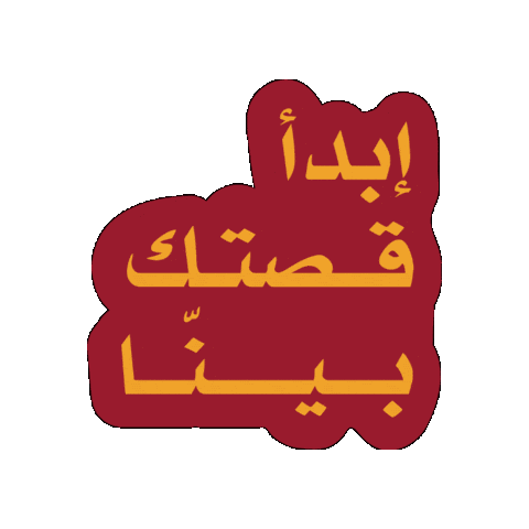 University Wolfpack Sticker by AUK