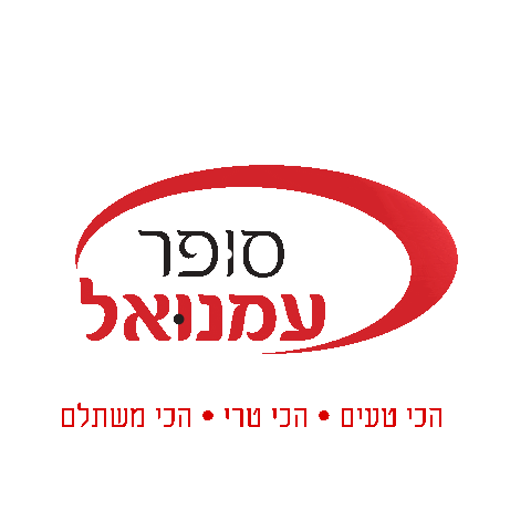 עמנואל Sticker by toppatsu
