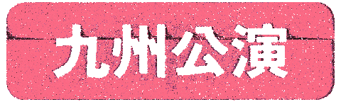 Famiry Sticker by PROJECT_FAMIRY