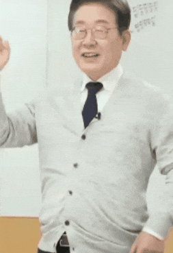 이재명 GIF