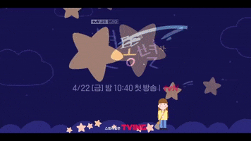 Shooting Star GIF