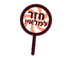 midulce Sticker