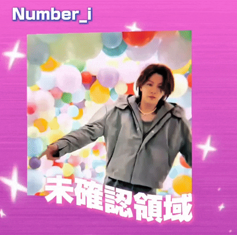 Uma Numberi GIF