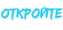Уфа Sticker