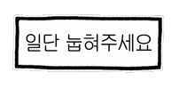 솜티커사용설명서 Sticker