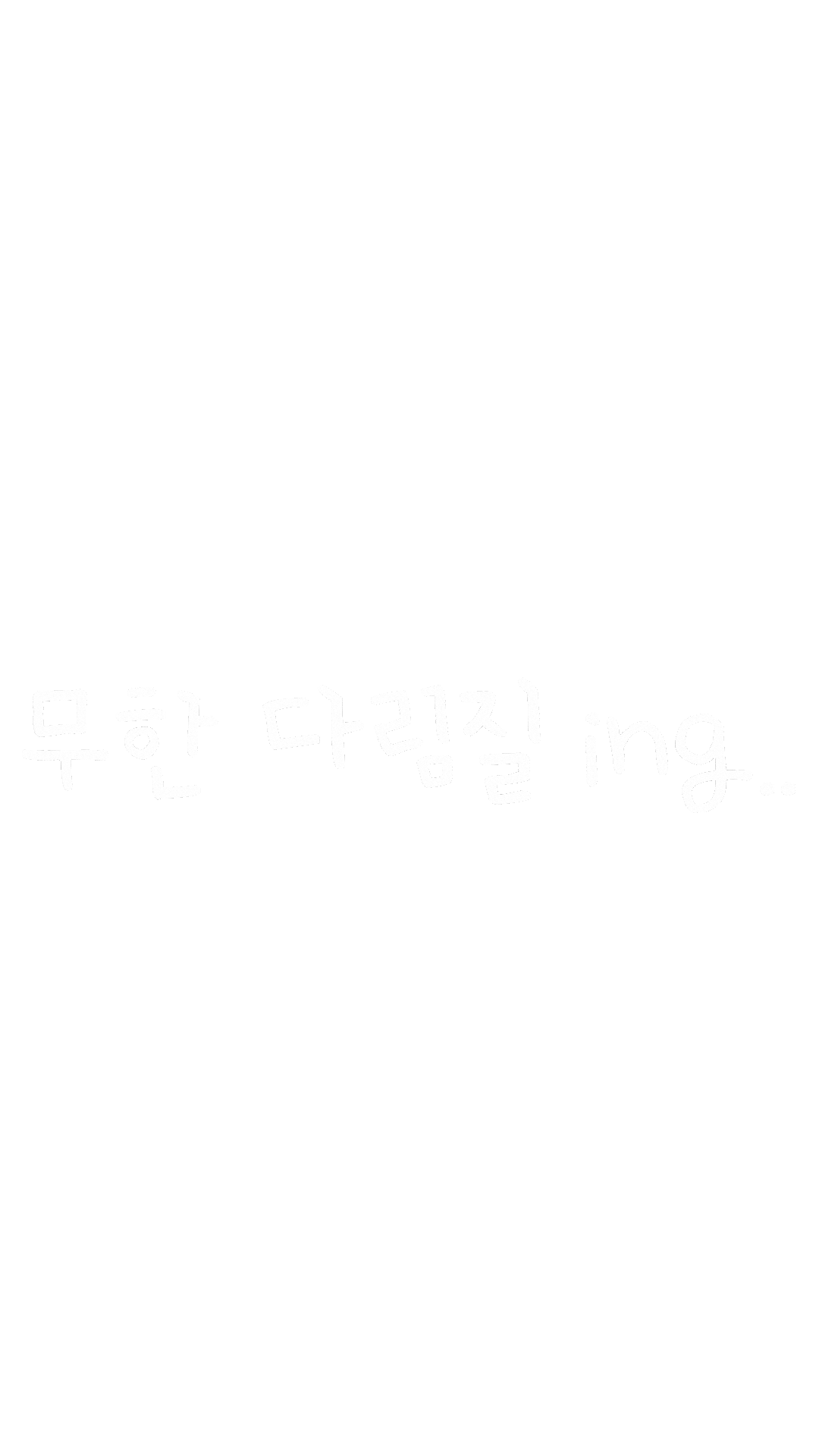 Bongsujak Sticker