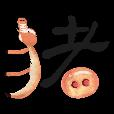 yiqihanzi pig piggy pork chinese zodiac GIF