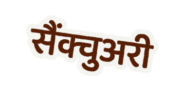 Animation Sanctuary Sticker by Generación Vegana