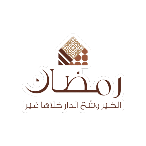 Ramadan Sticker
