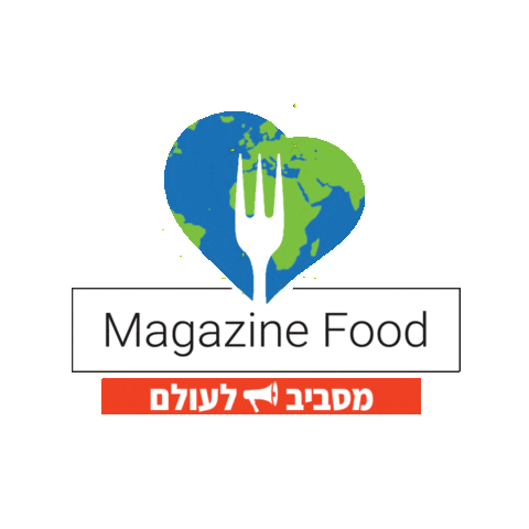 מגזין האוכל Sticker by burger_saloon