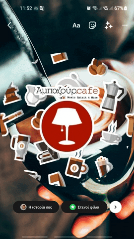 ampazour coffee GIF