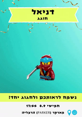 Animated GIF