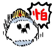 鬼 Sticker