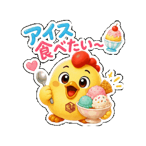 Icecream Summervibes Sticker by 熊本とりから家 下松店