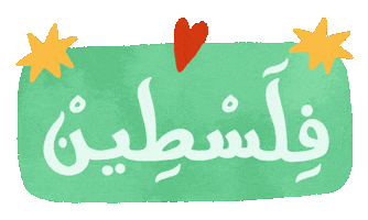 Palestine Sticker