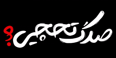 Typography Imam GIF