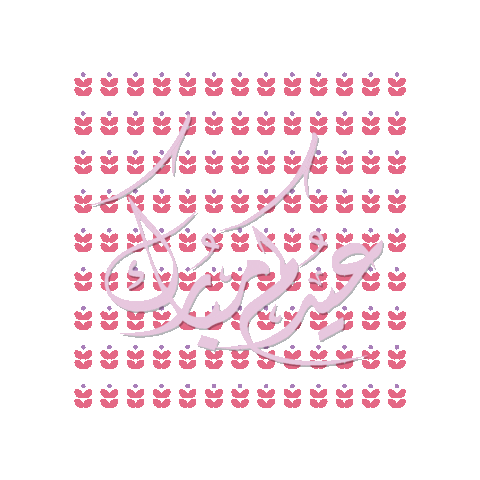 Glitch Eid Sticker
