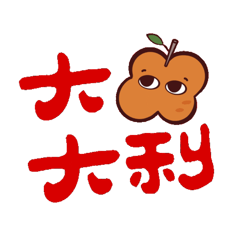 Chinese New Year 新年 Sticker by luluandfriends