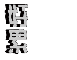 Sotired Sticker by avex taiwan