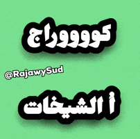 Raja Casablanca GIF